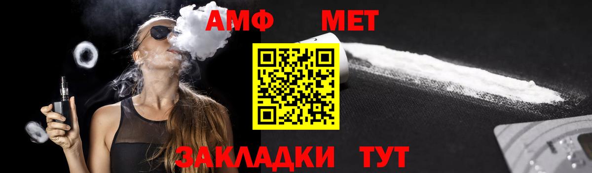 АМФЕТАМИН 98% Елабуга