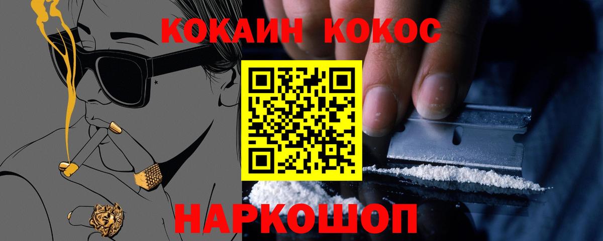 Cocaine FishScale  Cocaine Боливия  Елабуга  Вход с VPN 