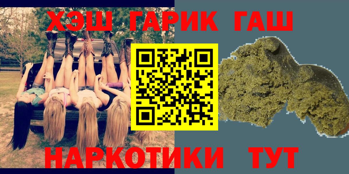 закладки  Вход с VPN  Елабуга  Гашиш 40% ТГК  Гашиш хэш 