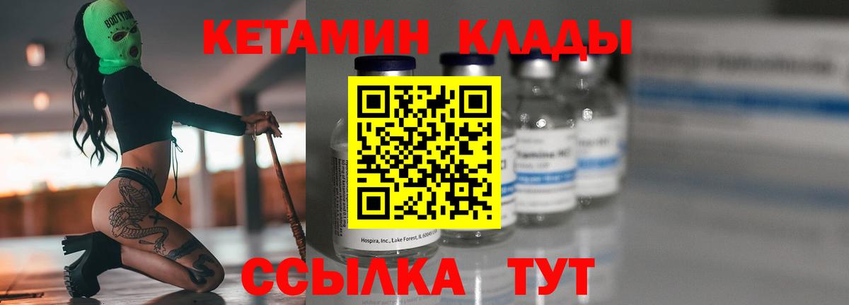 Елабуга  КЕТАМИН VHQ  Вход с VPN 