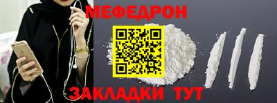 эйфоретик Краснокаменск