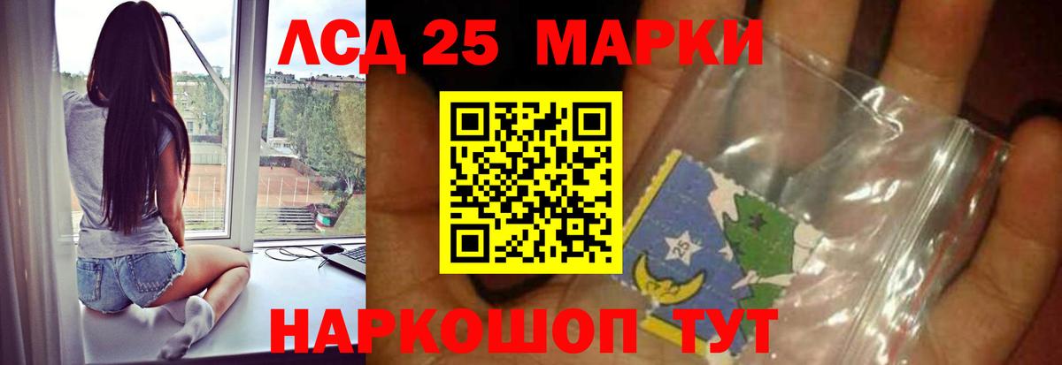 Елабуга  ЛСД экстази  LSD-25 экстази кислота  Вход с VPN  ЛСД экстази кислота 