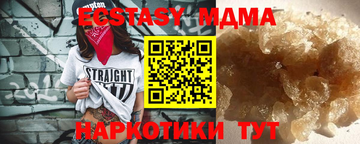 Елабуга  МДМА молли  МДМА  МДМА молли  Вход с VPN 