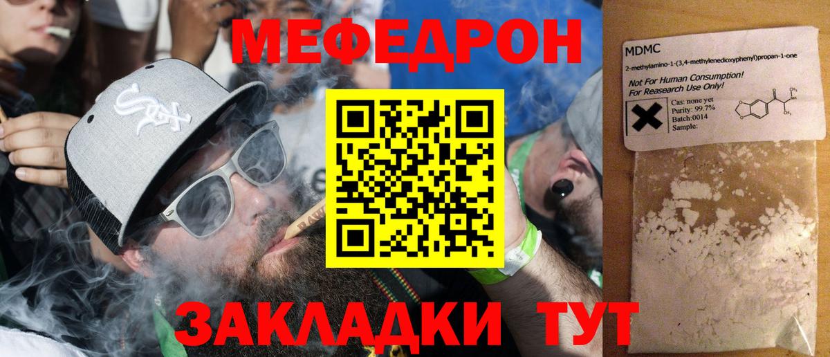 МЕФ мука  Вход с VPN  МЕФ  Елабуга 