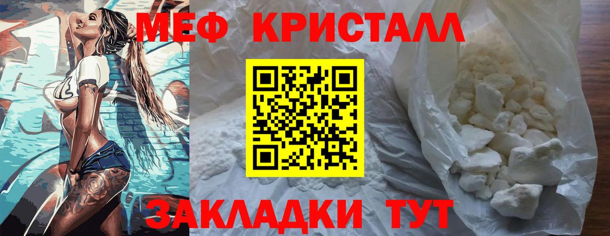 Меф мяу мяу  Елабуга