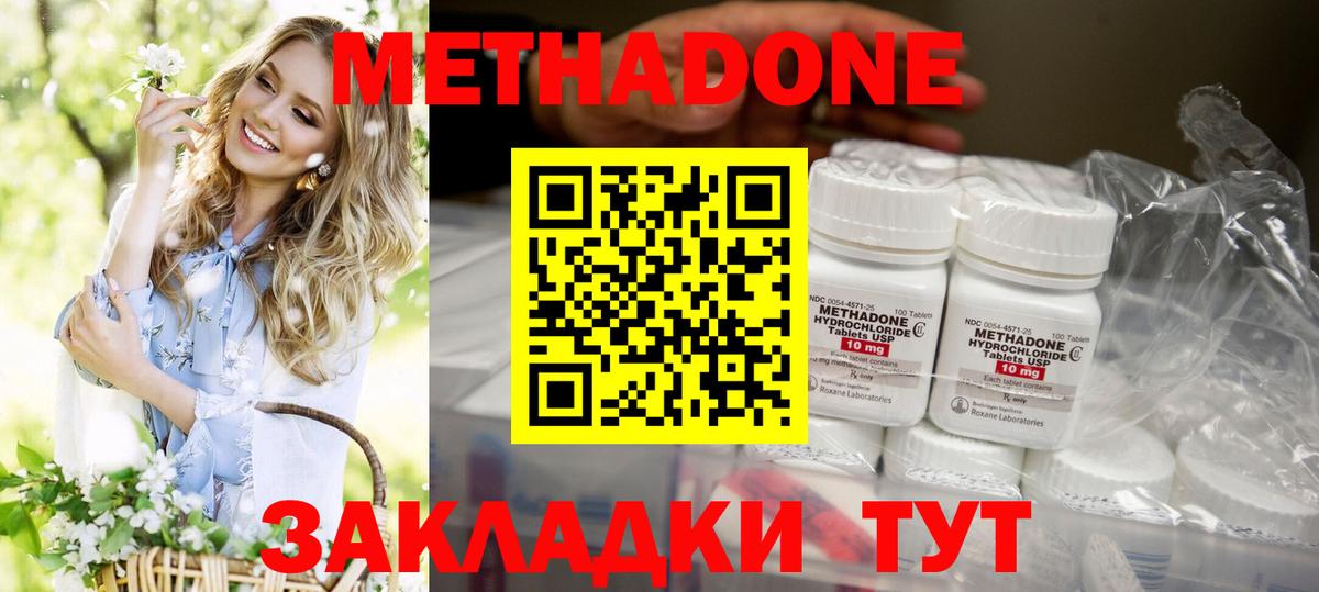 Метадон кристалл  Вход с VPN  OMG онион  Елабуга 