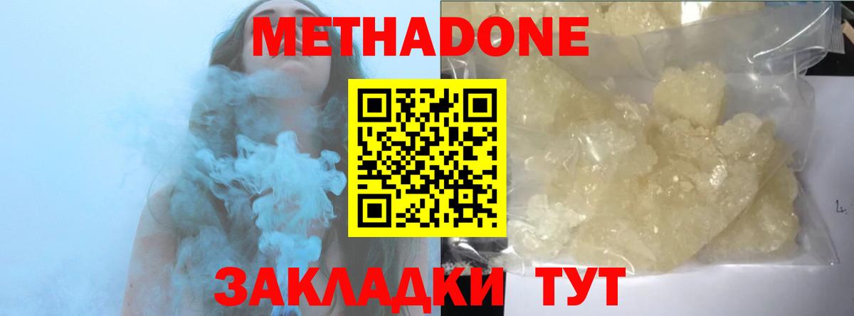 МЕТАДОН белоснежный Елабуга