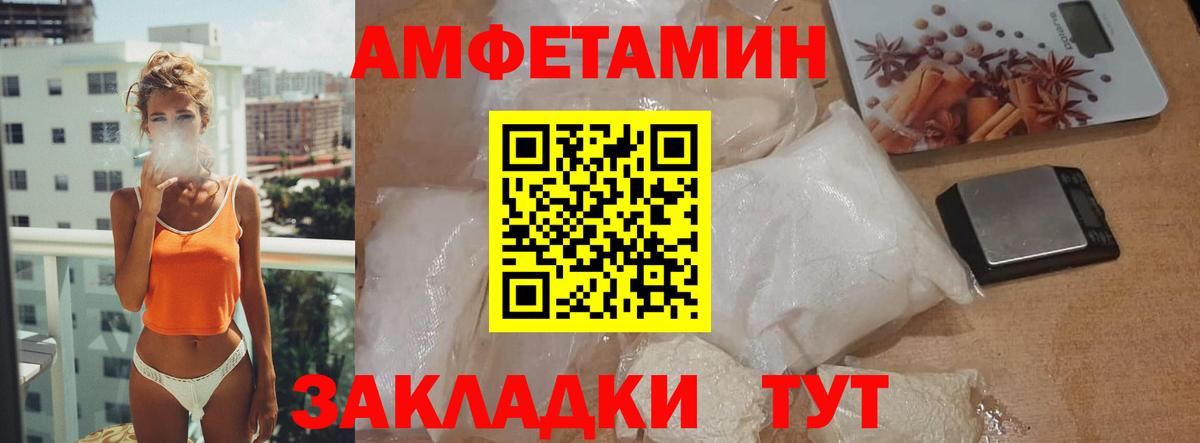 Елабуга  Метамфетамин пудра  Вход с VPN 