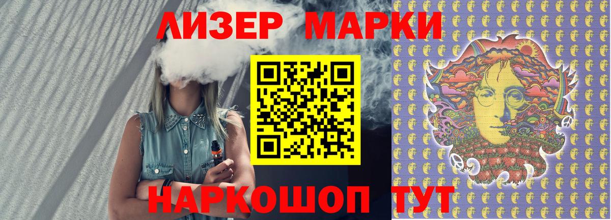 Марки 25I-NBOMe 1500мкг  Вход с VPN  Елабуга 