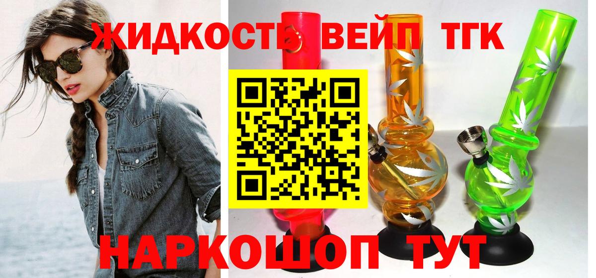 Дистиллят ТГК THC oil Елабуга